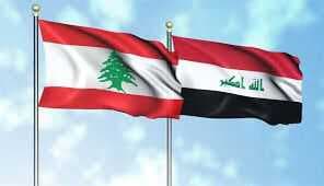 العراق يؤكد موقفه الداعم لأمن لبنان واستقراره
