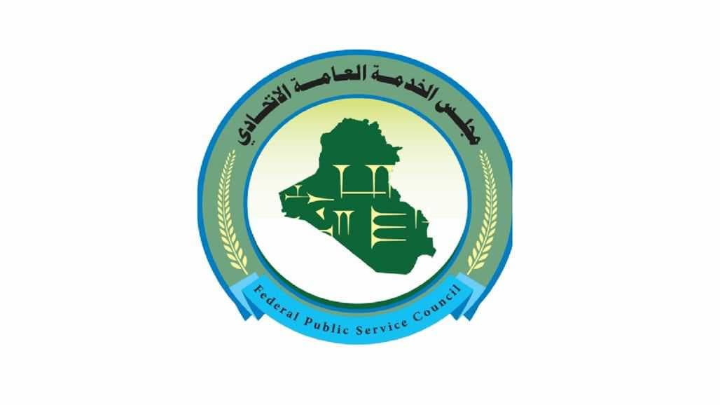 مجلس الخدمة: نعمل على استكمال توظيف 5900 من الأوائل وحملة الشهادات