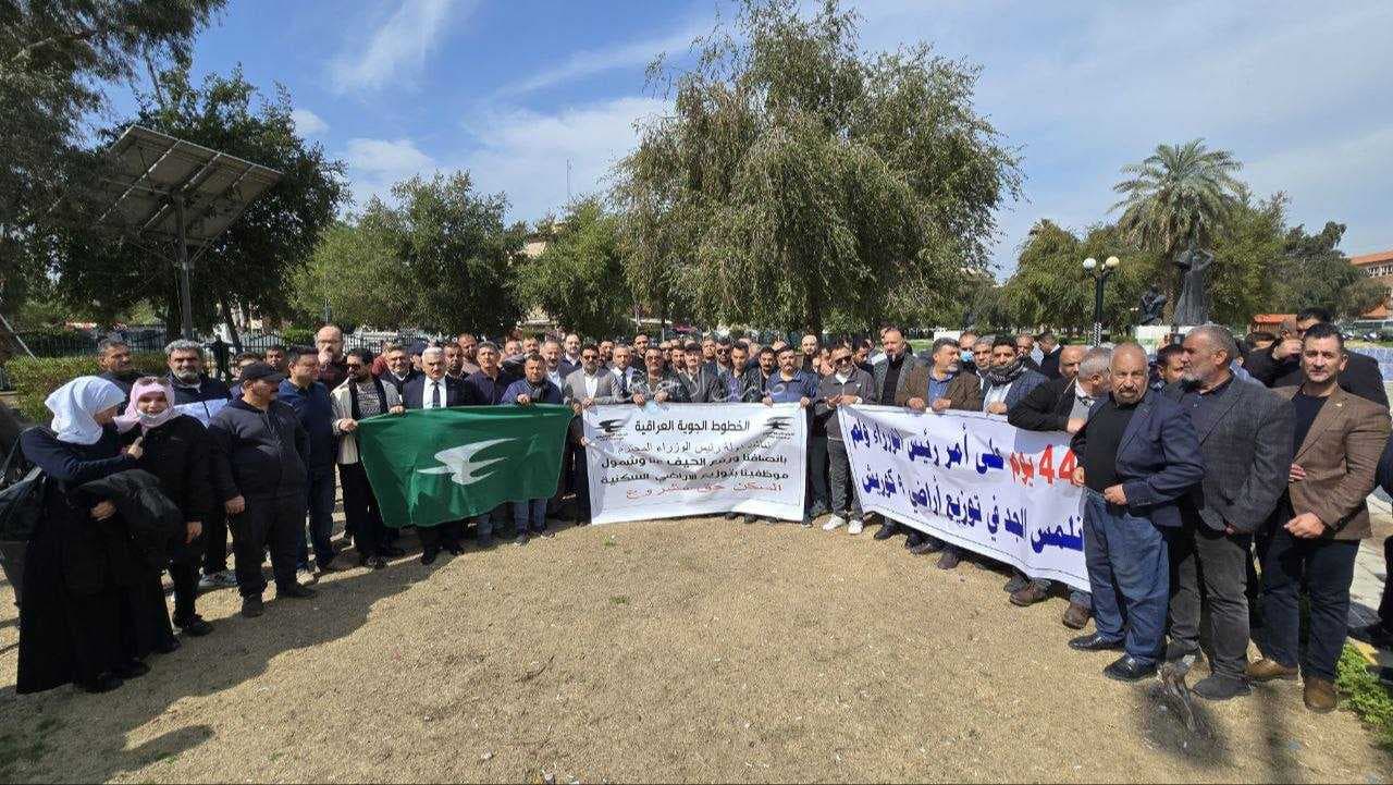 تظاهرة لشريحة موظفي الخطوط الجوية العراقية مطالبين بشمولهم بتوزيع الاراضي