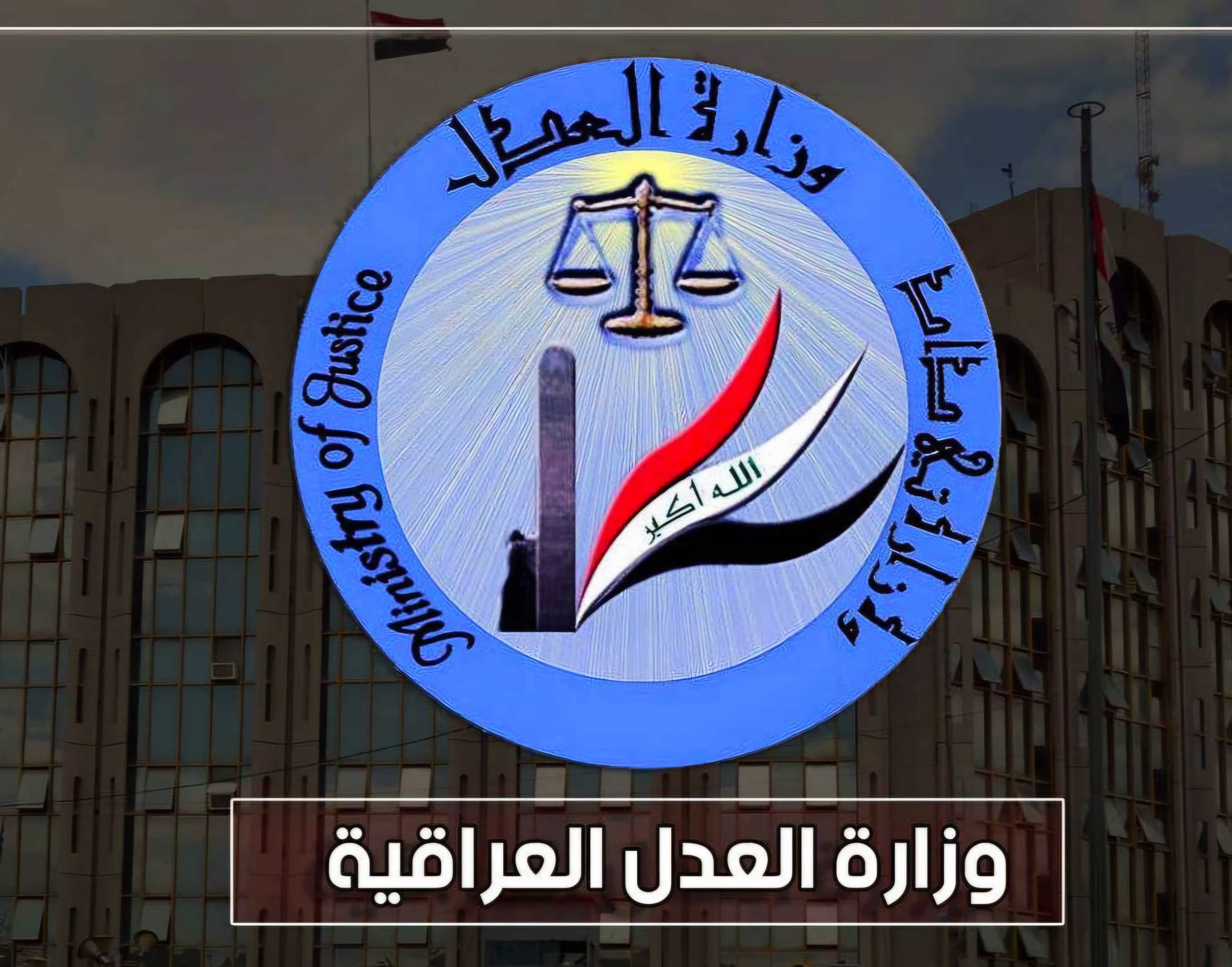 العراق يحسم نزاعاً تحكيمياً بقيمة مليار دولار ضد شركة ألمانية
