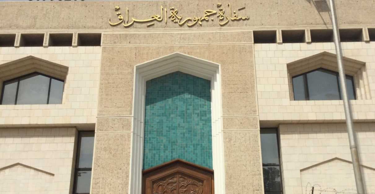 السفارة العراقية في الكويت تعلن تعيلق منح تأشيرات الدخول عبر المنافذ الحدودية