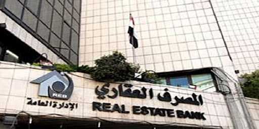 المصرف العقاري يوضح شروط الحصول على قروض شراء الوحدات السكنية