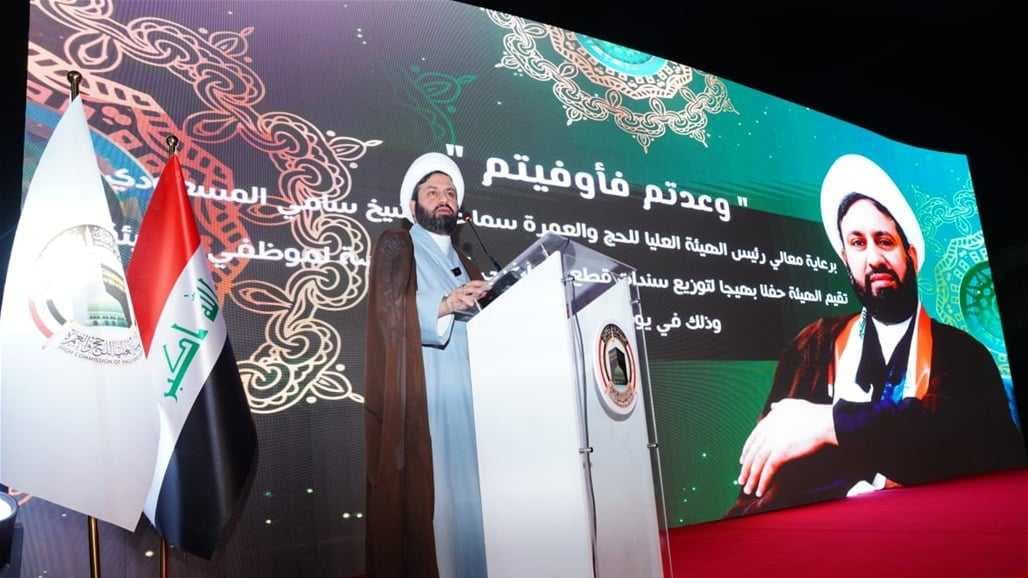 الحج والعمرة توزع قطع أراضٍ على موظفيها بحضور الشيخ سامي المسعودي