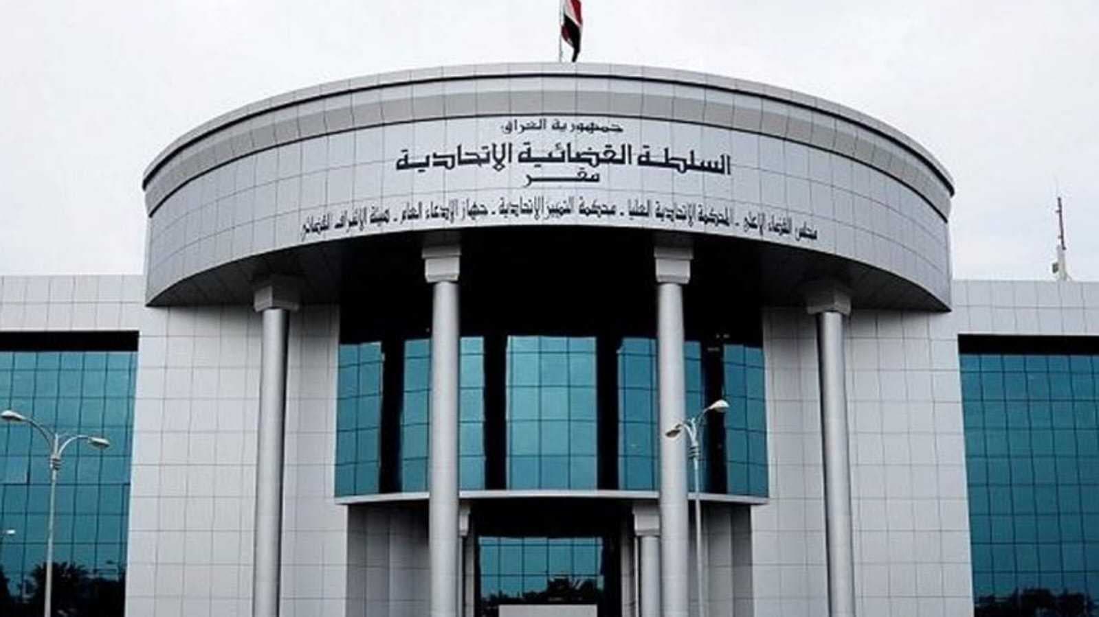 التمييز الاتحادية: قرار أعضاء مجلس نقابة المحامين بحل المجلس وتأجيل الانتخابات "مزور"