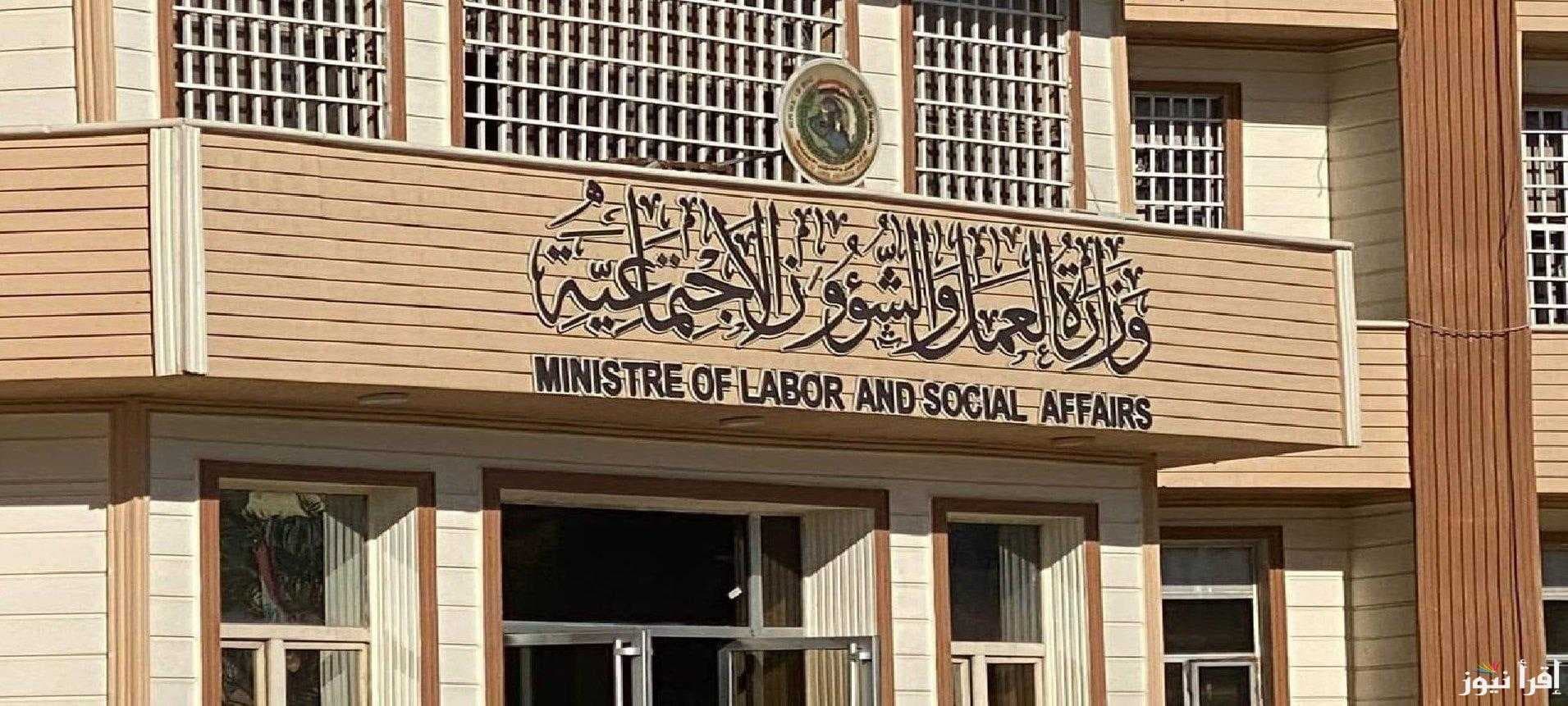 العمل تعلن إخراج 48 ألف شخص قادر على العمل من شبكة الحماية الاجتماعية