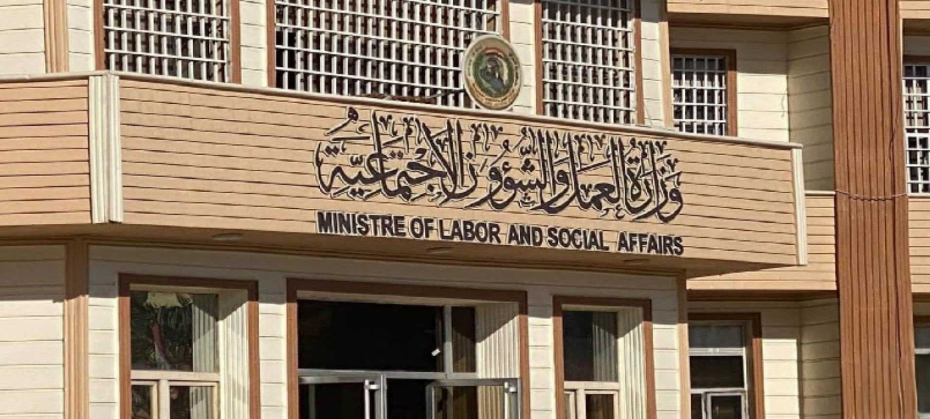 وزارة العمل: إطلاق رواتب متقاعدي العمال المضمونين لشهر نيسان مع العيدية