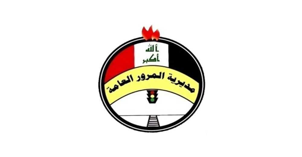 المرور العامة: سنكثف الدوريات في بغداد والمحافظات خلال أيام العيد
