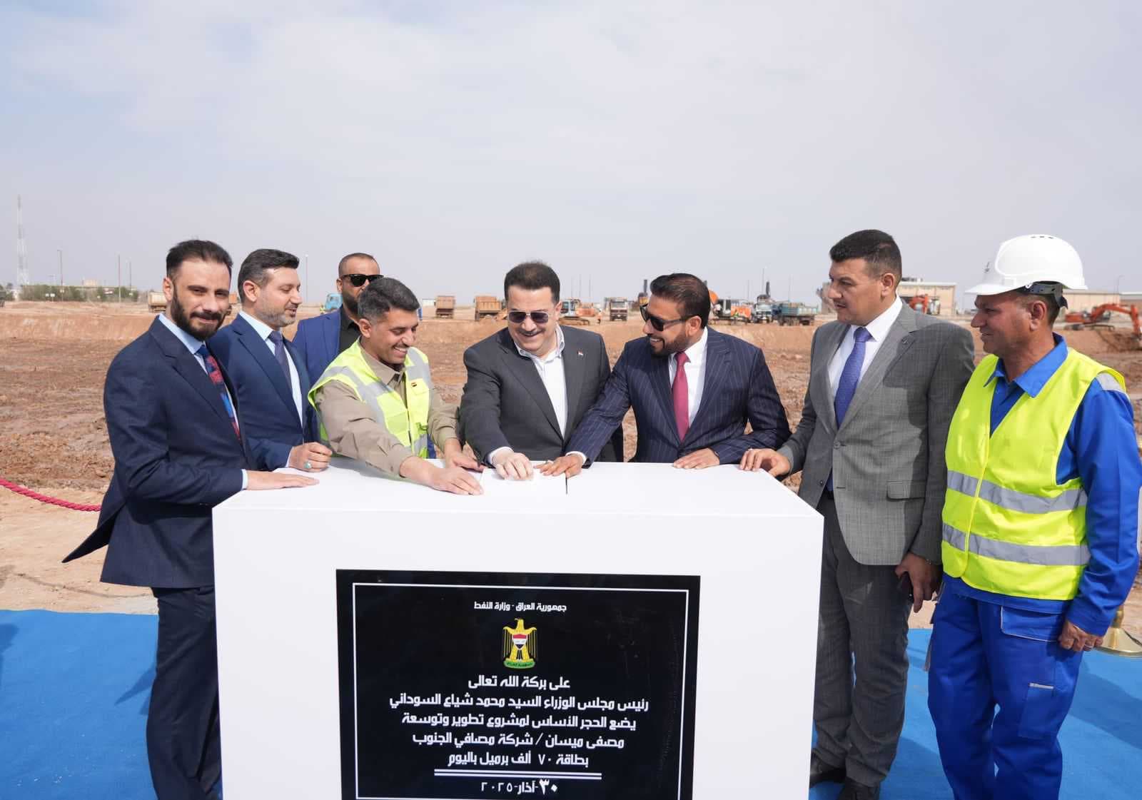 إطلاق الأعمال التنفيذية في مشروع تطوير مصفى ميسان