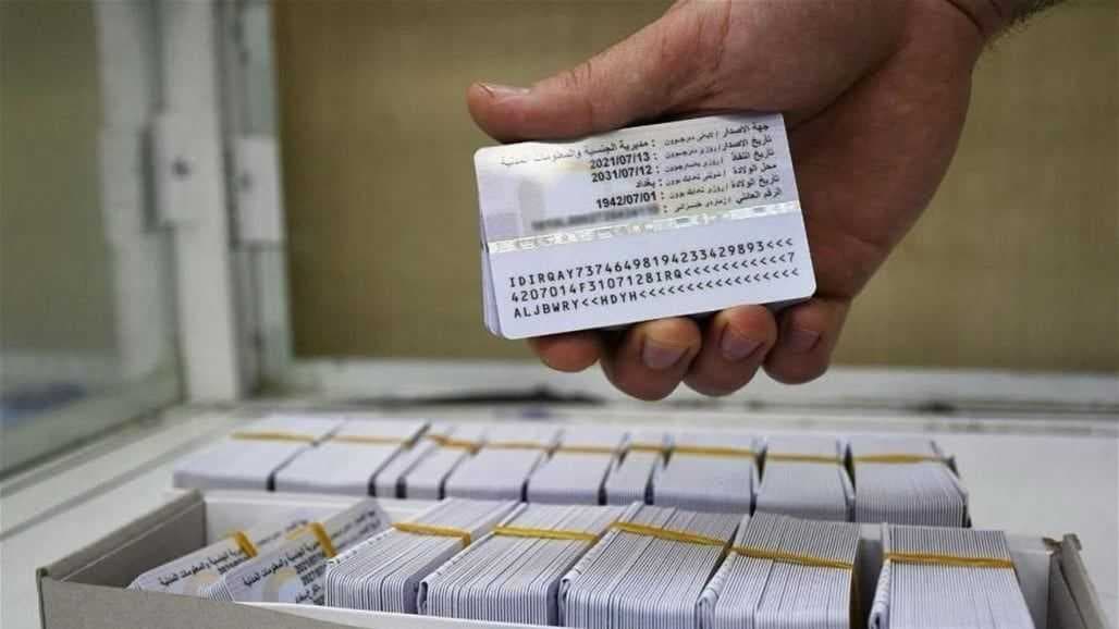 الأحوال المدنية: السبت القادم مخصص لتسليم البطاقات الوطنية المنجزة
