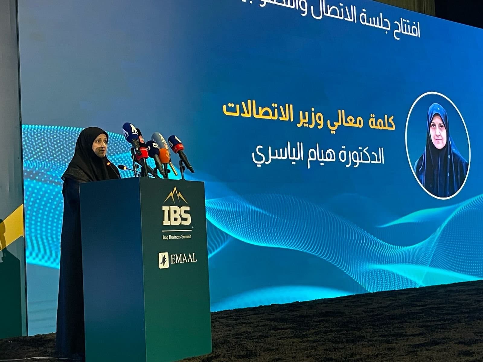 وزيرة الاتصالات: إيقاف خدمة الواي فاي هذا العام وفتح الباب لمشاريع الذكاء الاصطناعي
