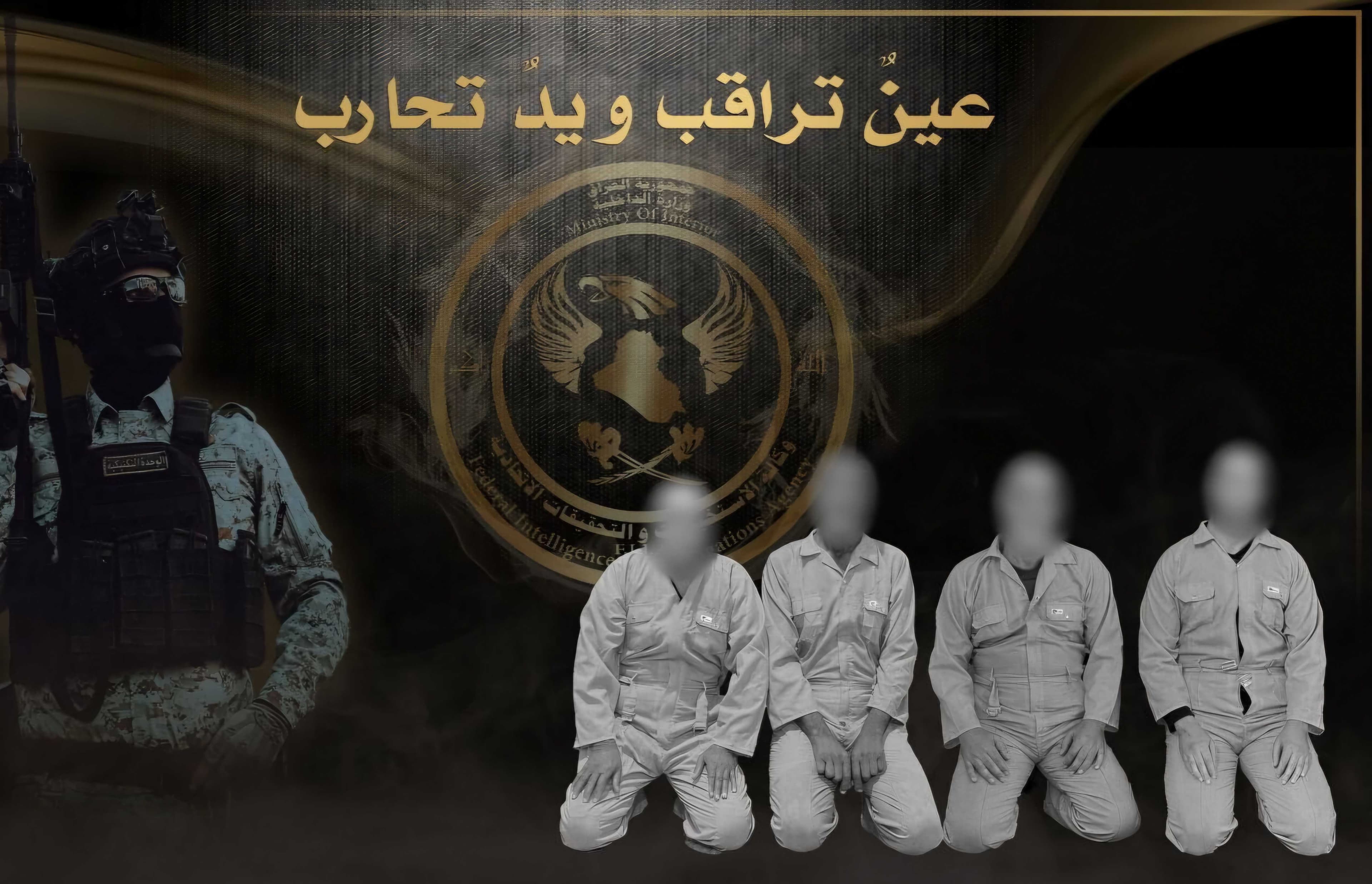 الإطاحة بأربعة دواعش بينهم الوالي الشرعي لقاطع سليمان بيك في صلاح الدين