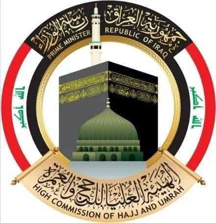 هيئة الحج تحدد مراكز تلقيح المواطنين المشمولين بالحج