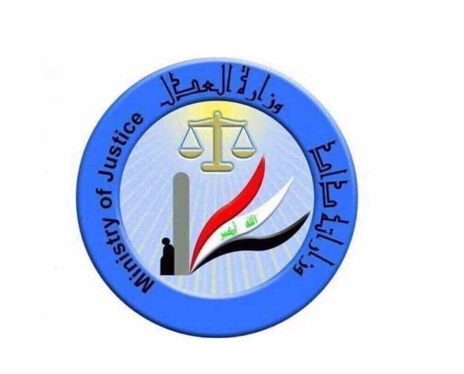 العدل تعلن صدور أمر وزاري بتعيين خريجين أوائل ضمن قرار مجلس الخدمة العامة