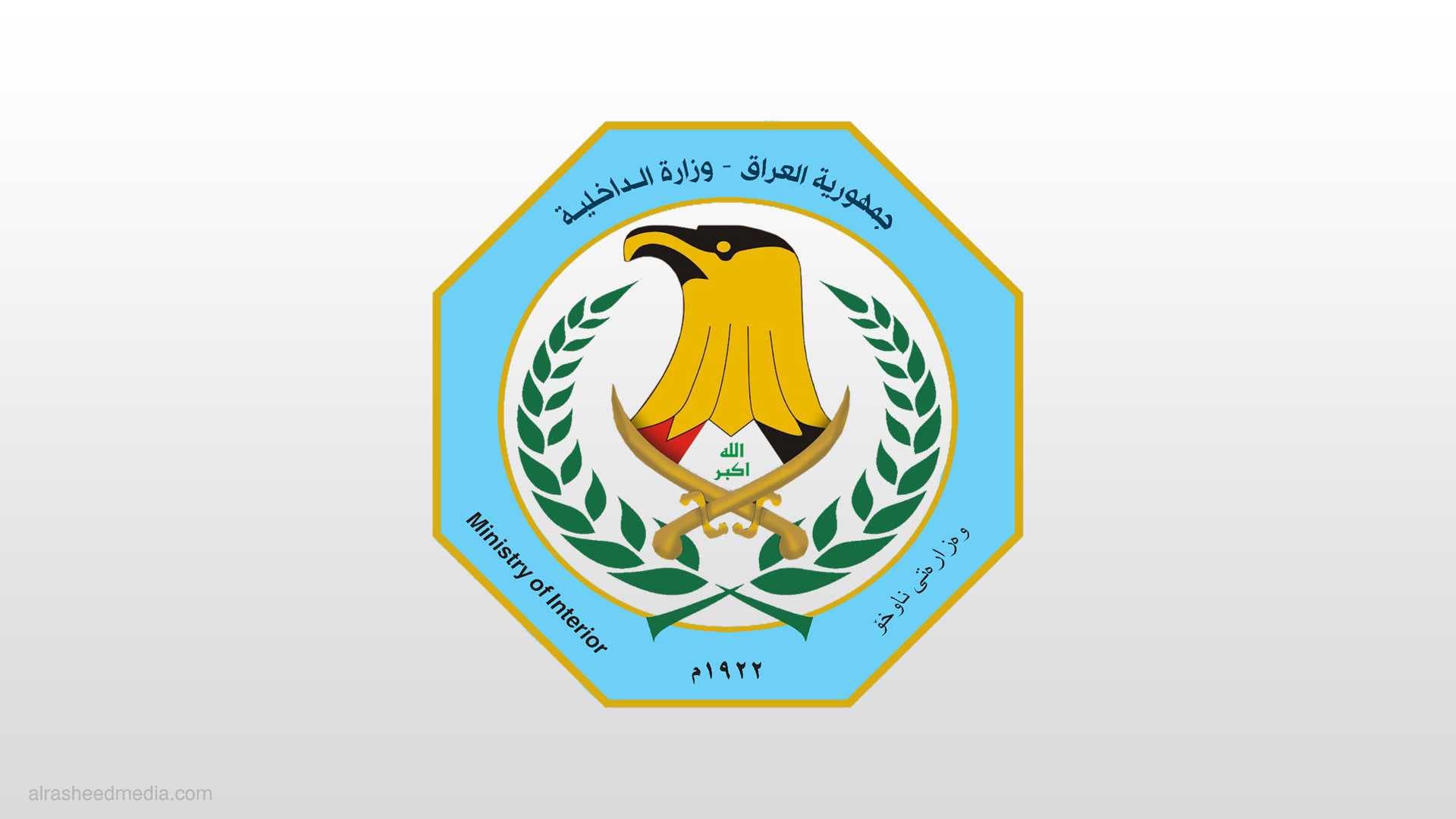 الداخلية تعلن التعاقد على تقنيات حديثة لتعزيز الأمن الرقمي في العراق