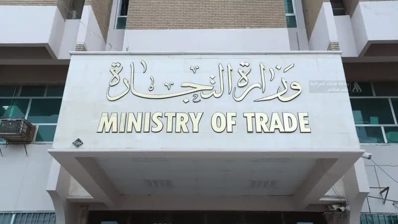 التجارة تقرر تمديد فترة تحديث بيانات البطاقة التموينية في بغداد