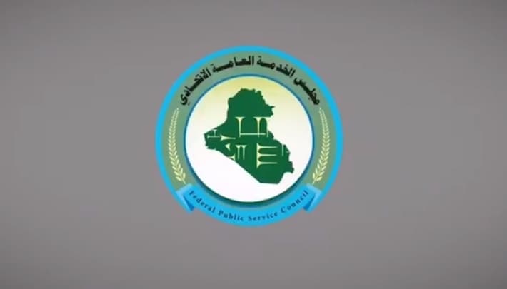 مجلس الخدمة: سنطلق تعيينات المرحلة الثالثة بعد موافقة مجلس الوزراء