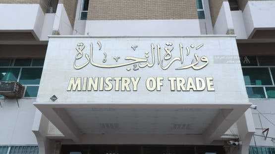 التجارة توضح شروط حجب البطاقة التموينية وتطلق تطبيق جديد لمراجعتها