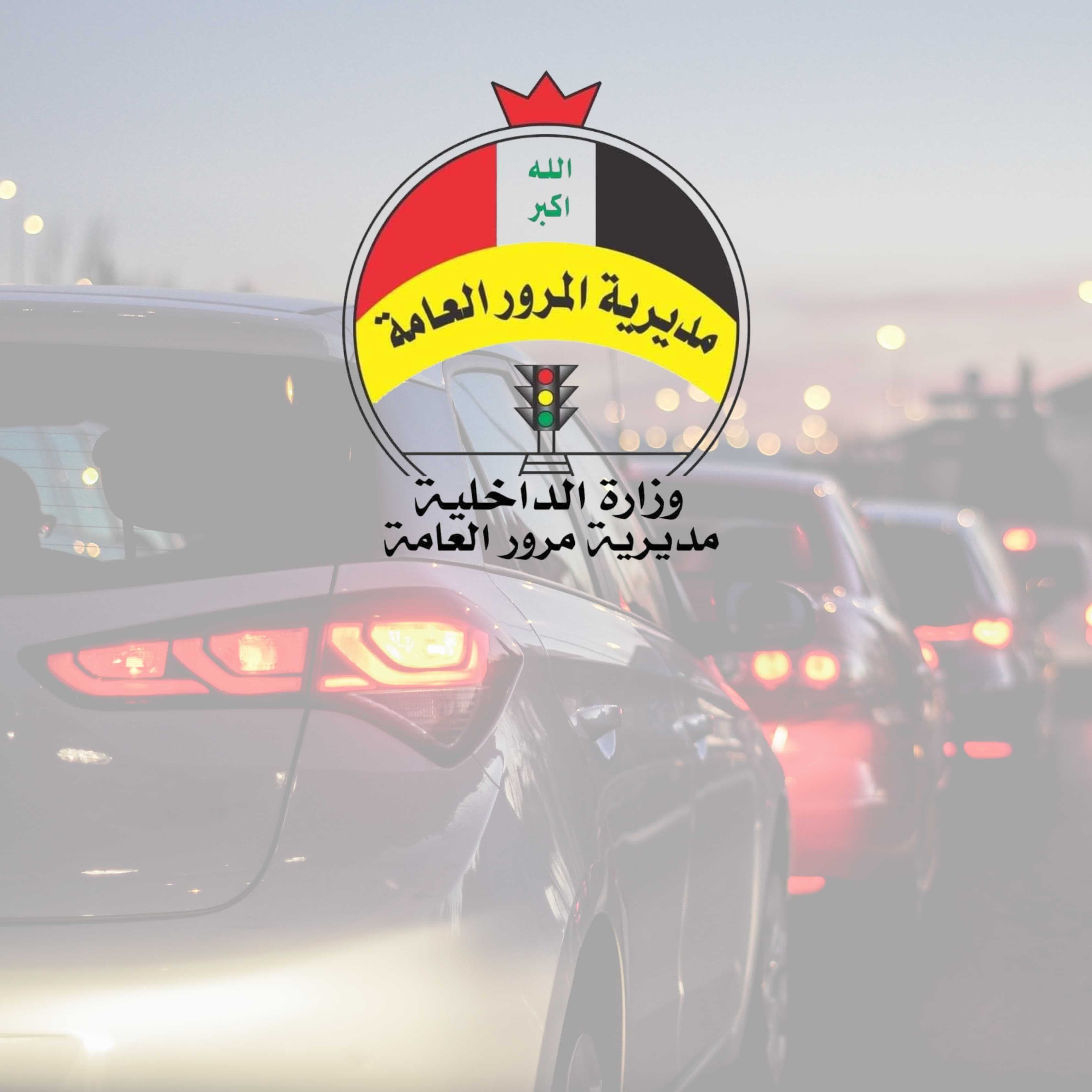 المرور العامة تعلن دخول رادارات السرعة في الطرق الخارجية حيز التنفيذ