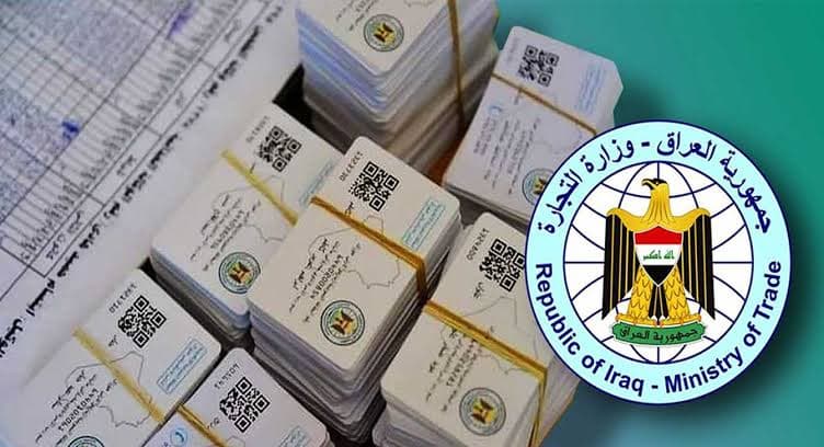 توجيه من التجارة بشأن مهلة تحديث البطاقة التموينية في بغداد