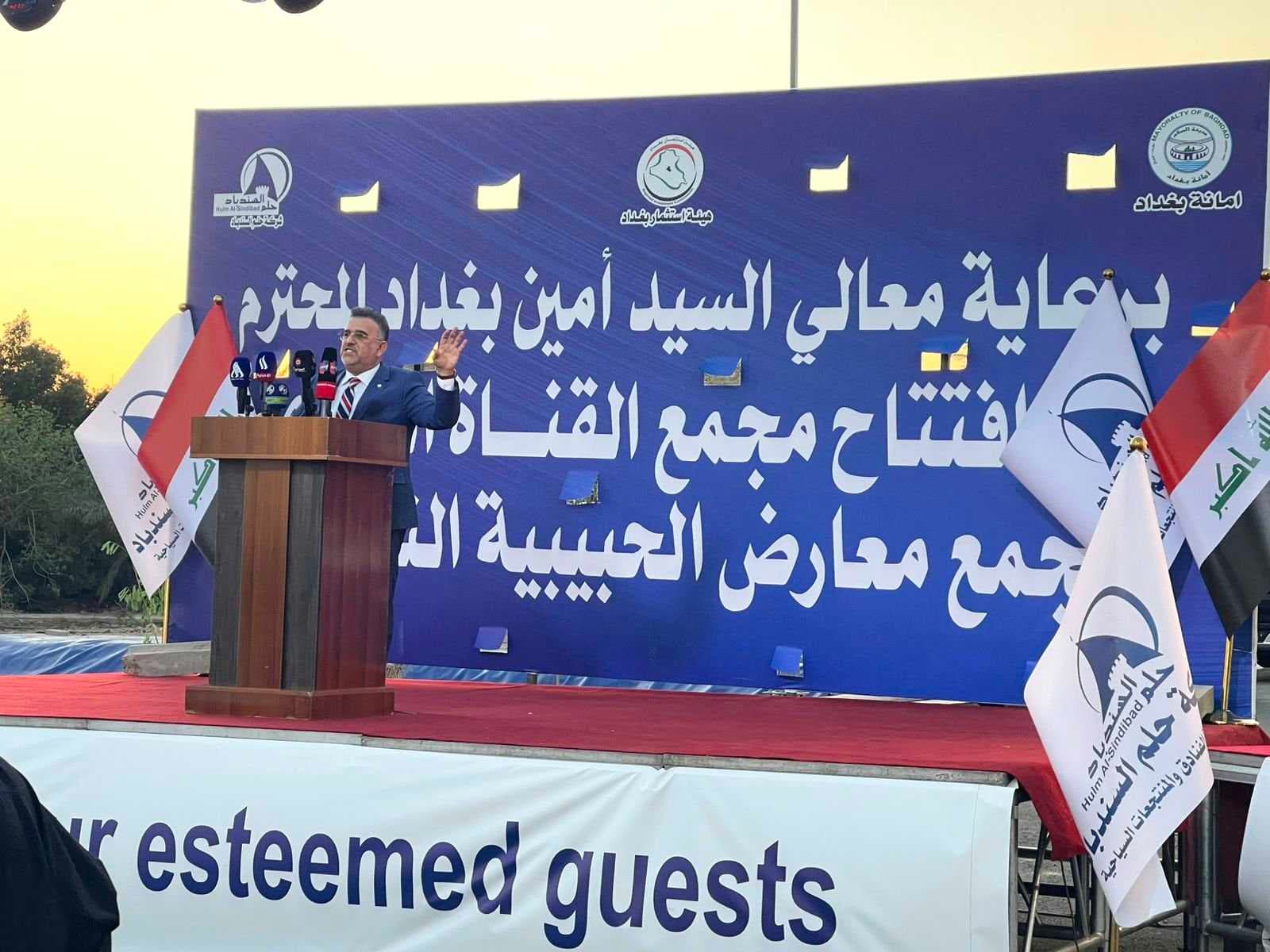 أمانة بغداد تعلن افتتاح مجمعي القناة الترفيهي ومعارض الحبيبية النموذجي