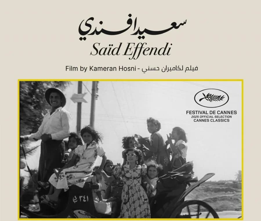 اختيار فيلم "سعيد أفندي" لتمثيل العراق في مهرجان كان