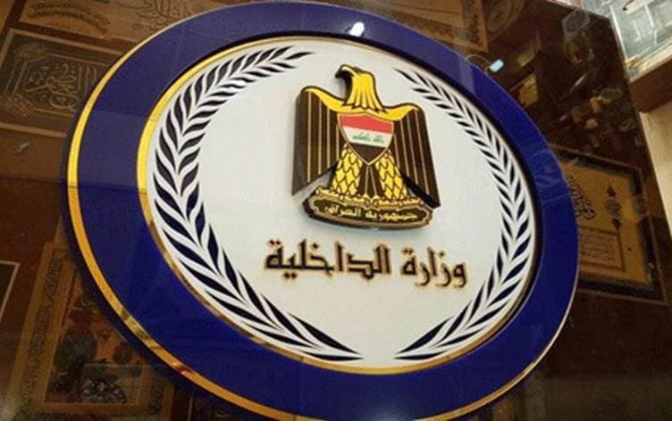 الداخلية تصدر تعليمات جديدة بشأن القمة العربية
