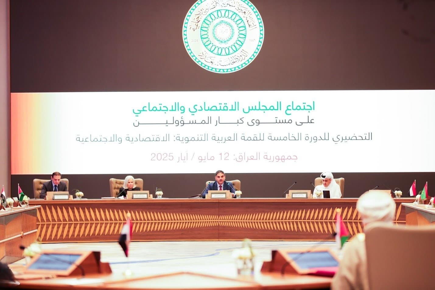 العراق يدعو إلى تكتل اقتصادي عربي خلال اجتماع المجلس الاقتصادي التنموي