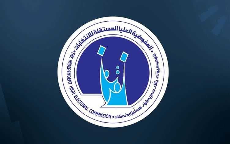 مفوضية الانتخابات تمدد فترة تسجيل التحالفات والأحزاب إلى يوم الخميس المقبل