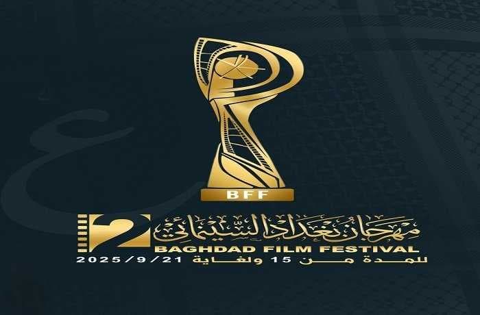 تونس ضيف الشرف.. موعد مهرجان بغداد السينمائي