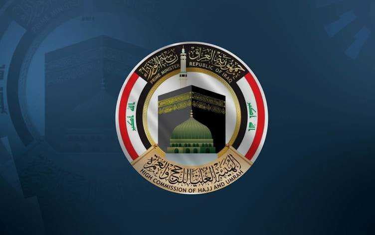 هيئة الحج: نحو 1050 حافلة حجاج غادرت الأراضي العراقية عبر منفذ عرعر الحدودي