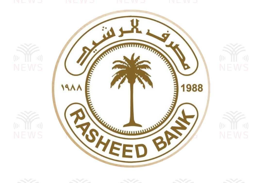 مصرف الرشيد يوجه فروعه بصرف مستحقات الفلاحين