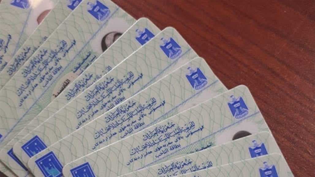 المفوضية تعلن عدد الناخبين الذين حدثوا بياناتهم بايومترياً