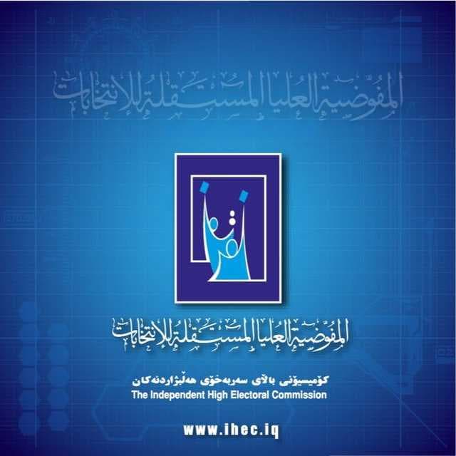 مفوضية الانتخابات: عدد المسجلين بايومترياً أكثر من 21 مليون ناخب