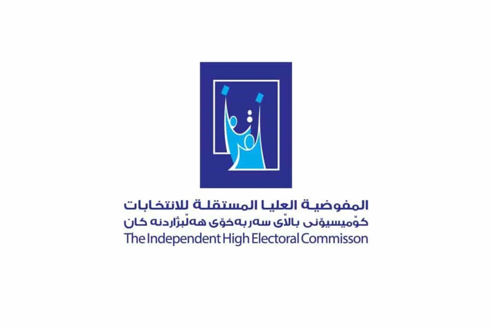 "النخلة" تنشر رابط التقديم للعمل كموظف اقتراع في الانتخابات