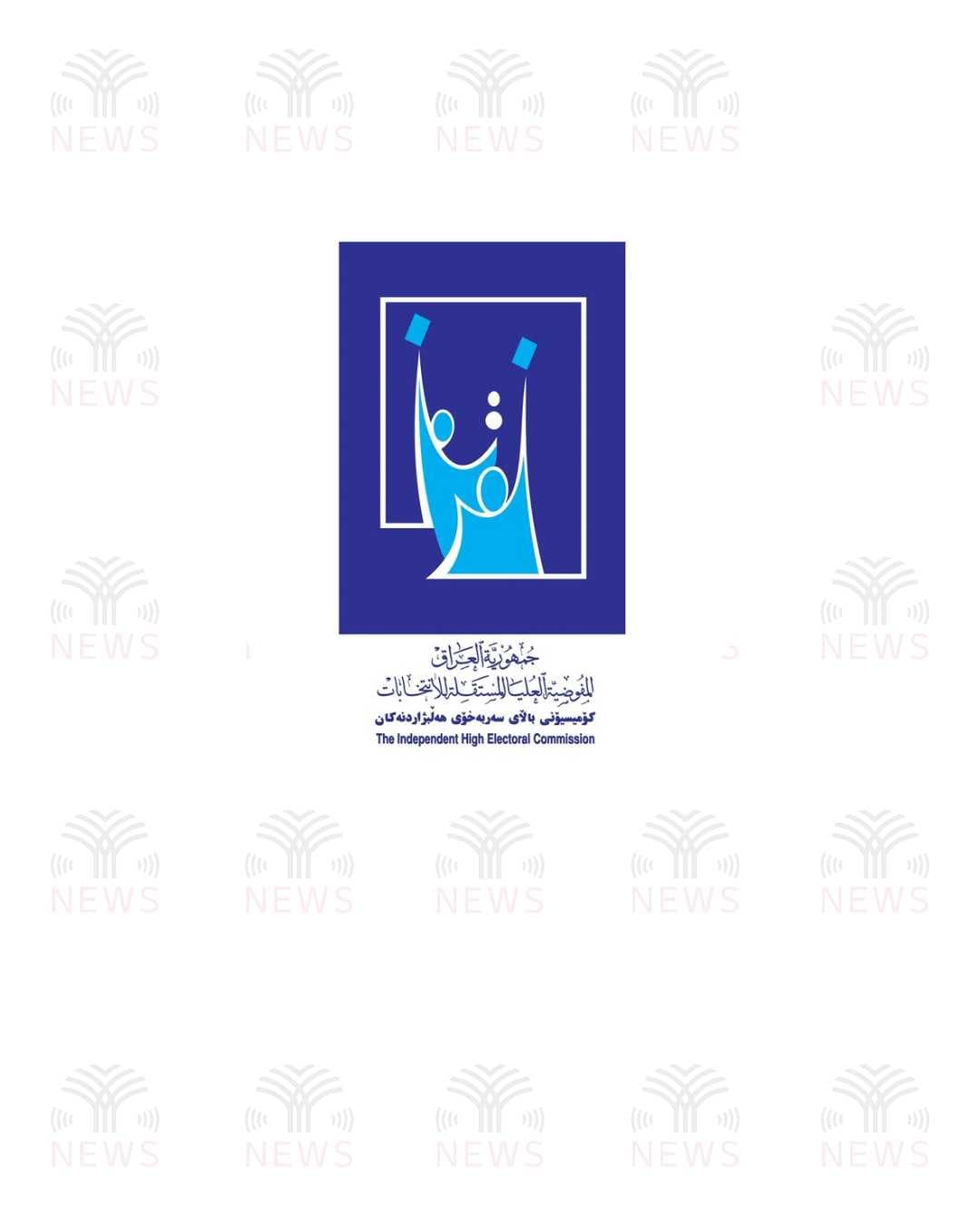المفوضية: أكثر من 94 ألف متقدم على موظفي الاقتراع