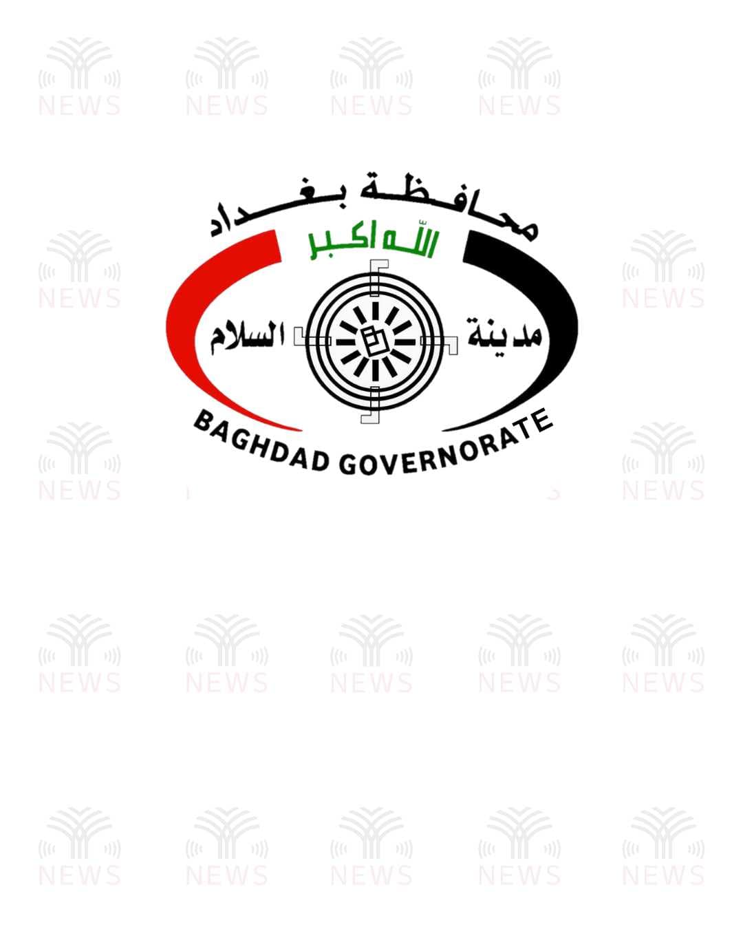 محافظة بغداد تعلن إغلاق التقديم الإلكتروني على تعيينات العقود