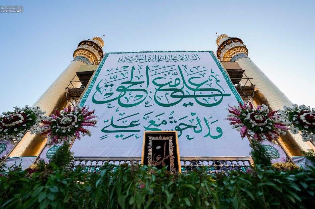 بشكل مختلف.. إحتفاء العتبة العلوية المقدسة بعيد الغدير الأغر