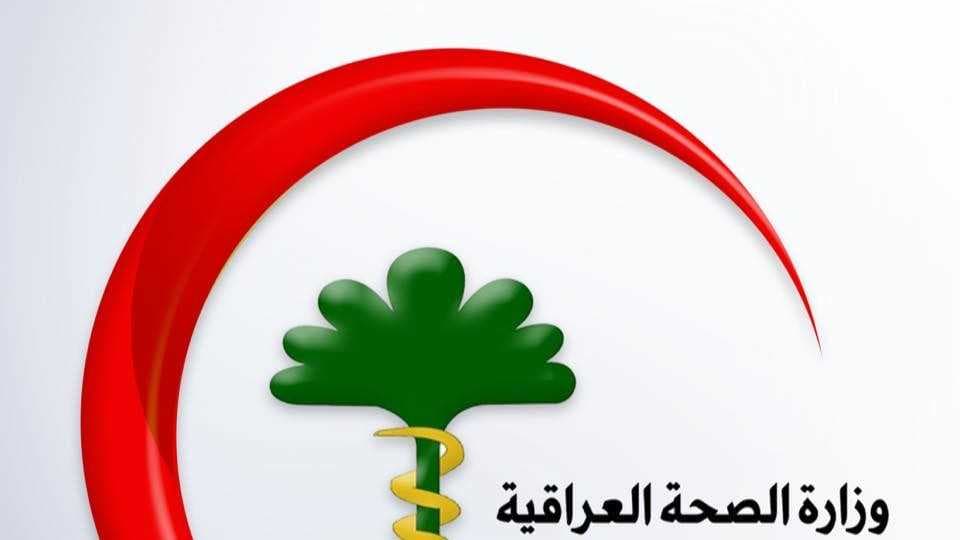 وزارة الصحة تنفي تسجيل 5 إصابات جديدة بالحمى النزفية في الشعلة