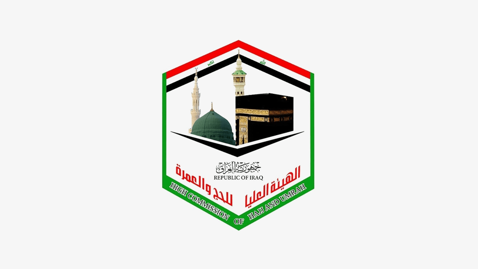 هيئة الحج تعلن تكفلها بإعادة الحجاج الإيرانيين "براً" عبر الأراضي العراقية
