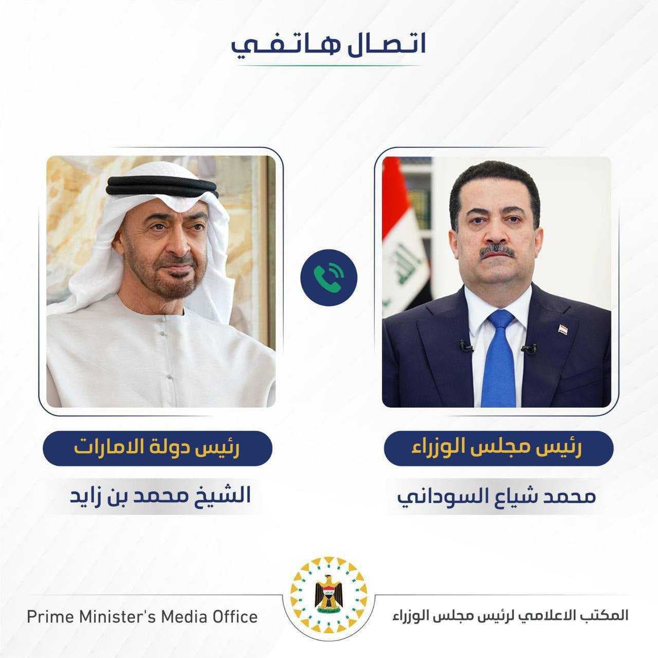 السوداني وابن زايد يؤكدان أهمية إيقاف العدوان الإسرائيلي ودعم مسار المفاوضات بين إيران وأمريكا