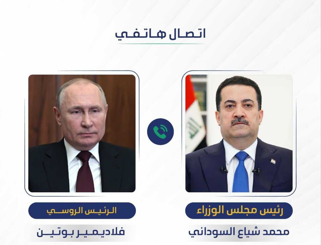 رئيس الوزراء يؤكد لبوتين رفض العراق الواضح للعدوان الصهيوني على إيران