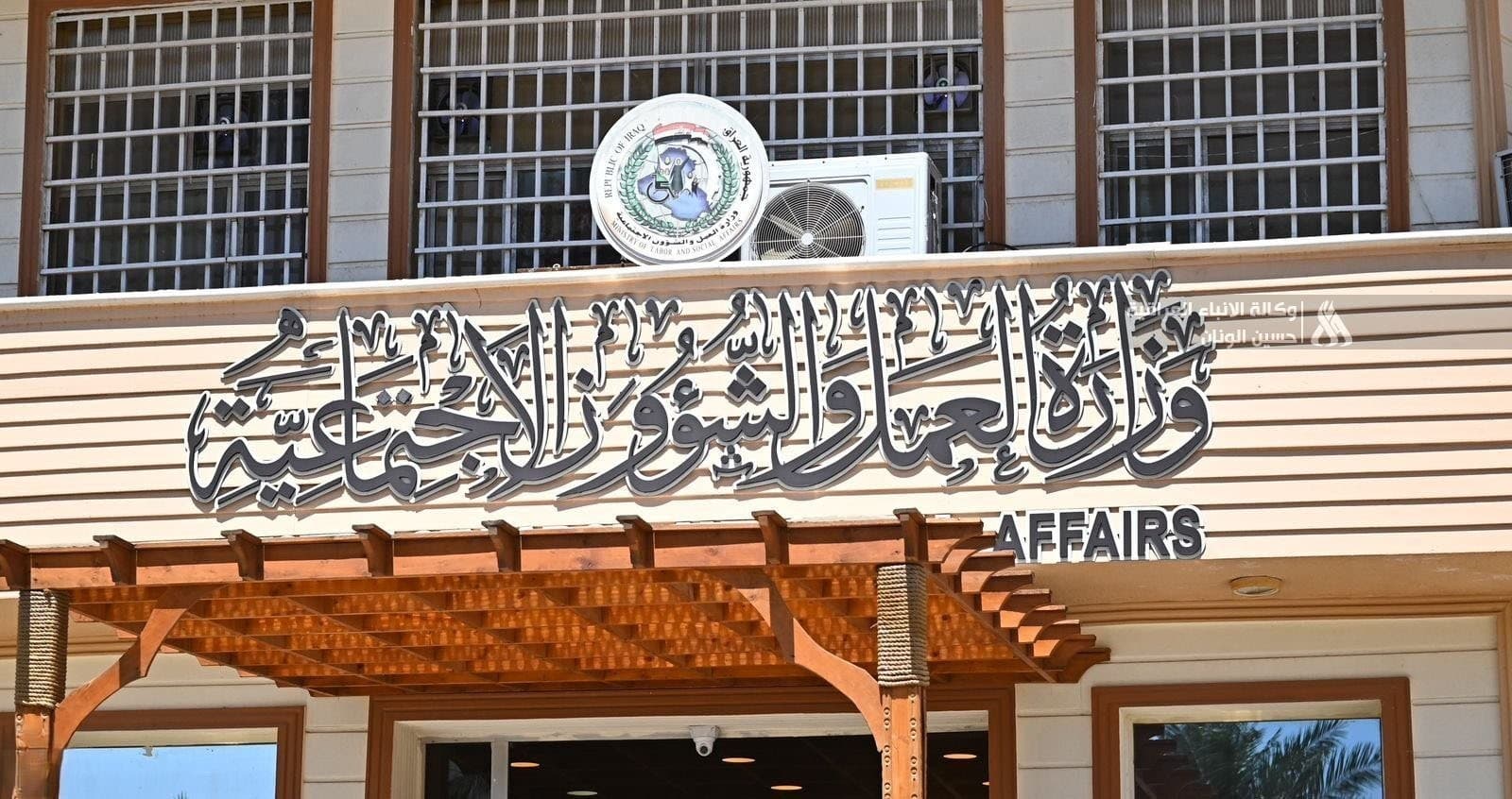 العمل: إطلاق راتب المعين المتفرغ لشهر حزيران