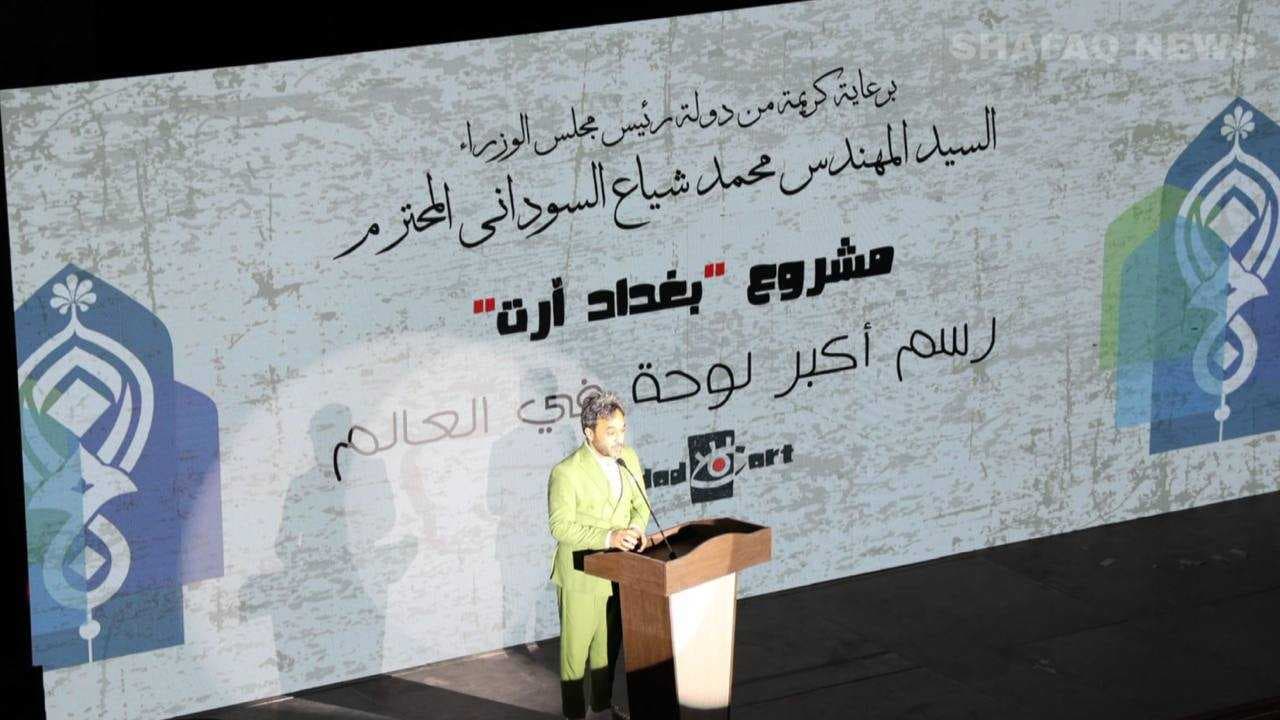 بغداد تدخل غينيس بأطول لوحة فنية في العالم
