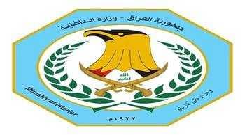 ترفيعات تموز تنطلق رسميا.. الداخلية تعلن جدول ترفيع موظفيها المدنيين