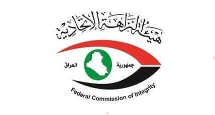 هيئة النزاهة تضرب بقوة في حزيران: ضبط وإدانة وشفافية (وثيقة)