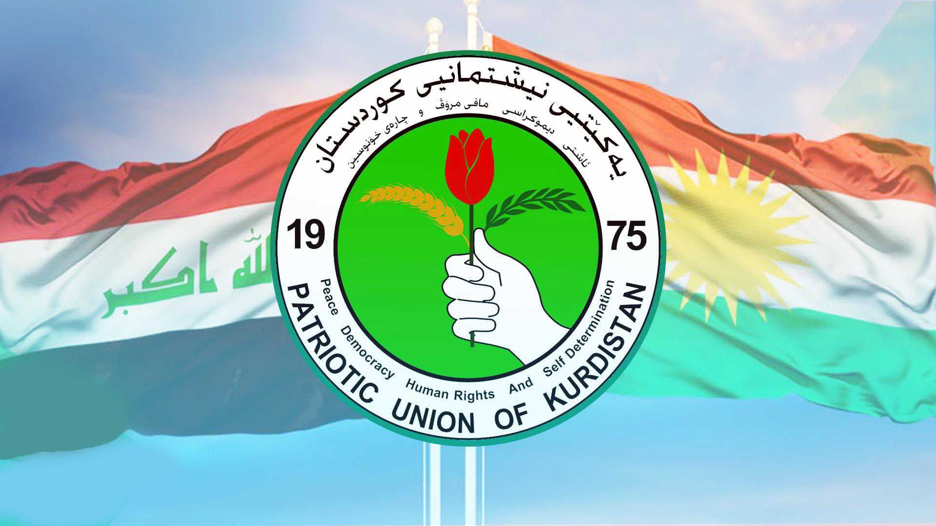 الاتحاد الوطني يتحدث عن حوار جاد بين حزب العمال ‏وأنقرة: منعطف جديد في السلام الإقليمي