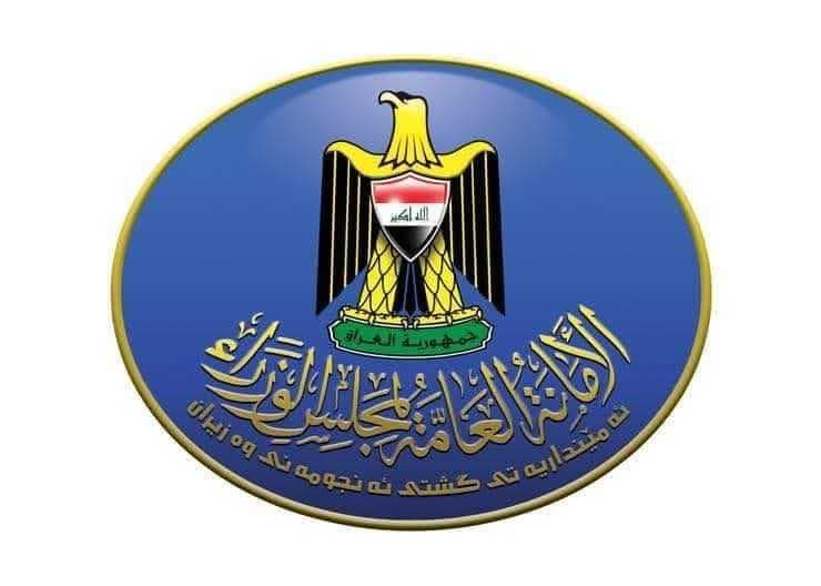تنظيم جديد لأوقات الدوام الرسمي في بغداد حسب طبيعة المؤسسات