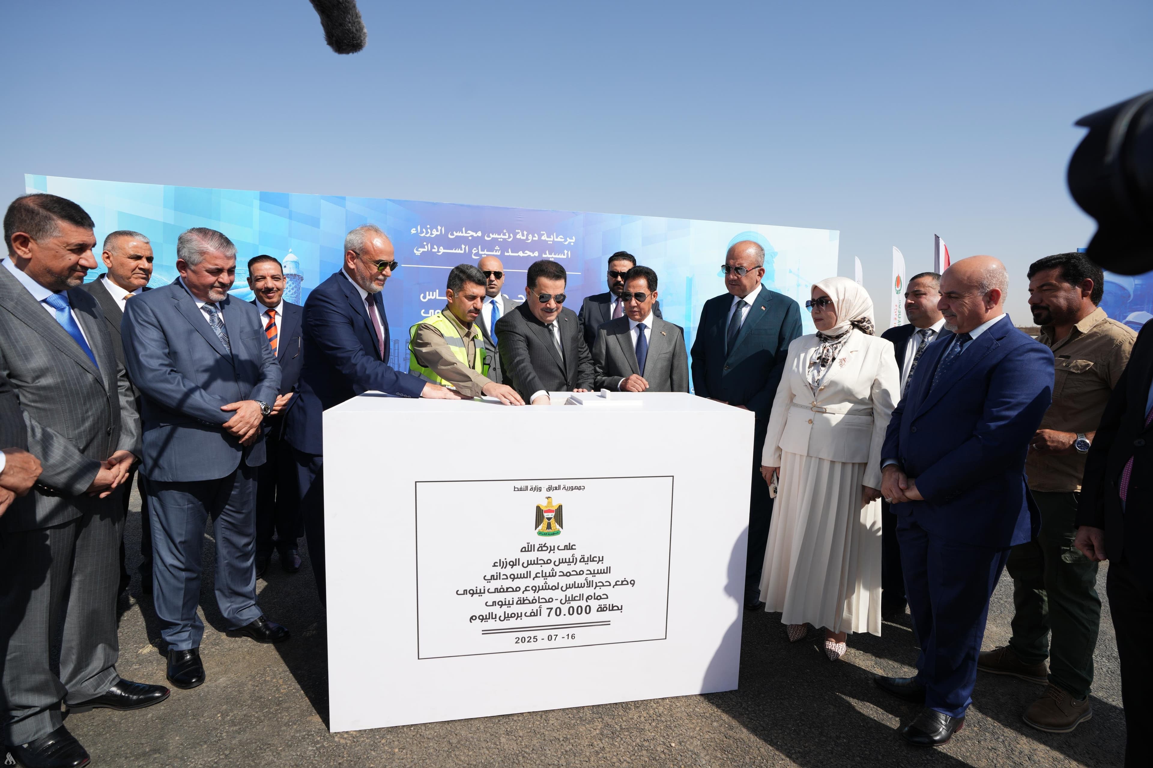 رئيس الوزراء يطلق الأعمال التنفيذية لمشروع مصفى نينوى