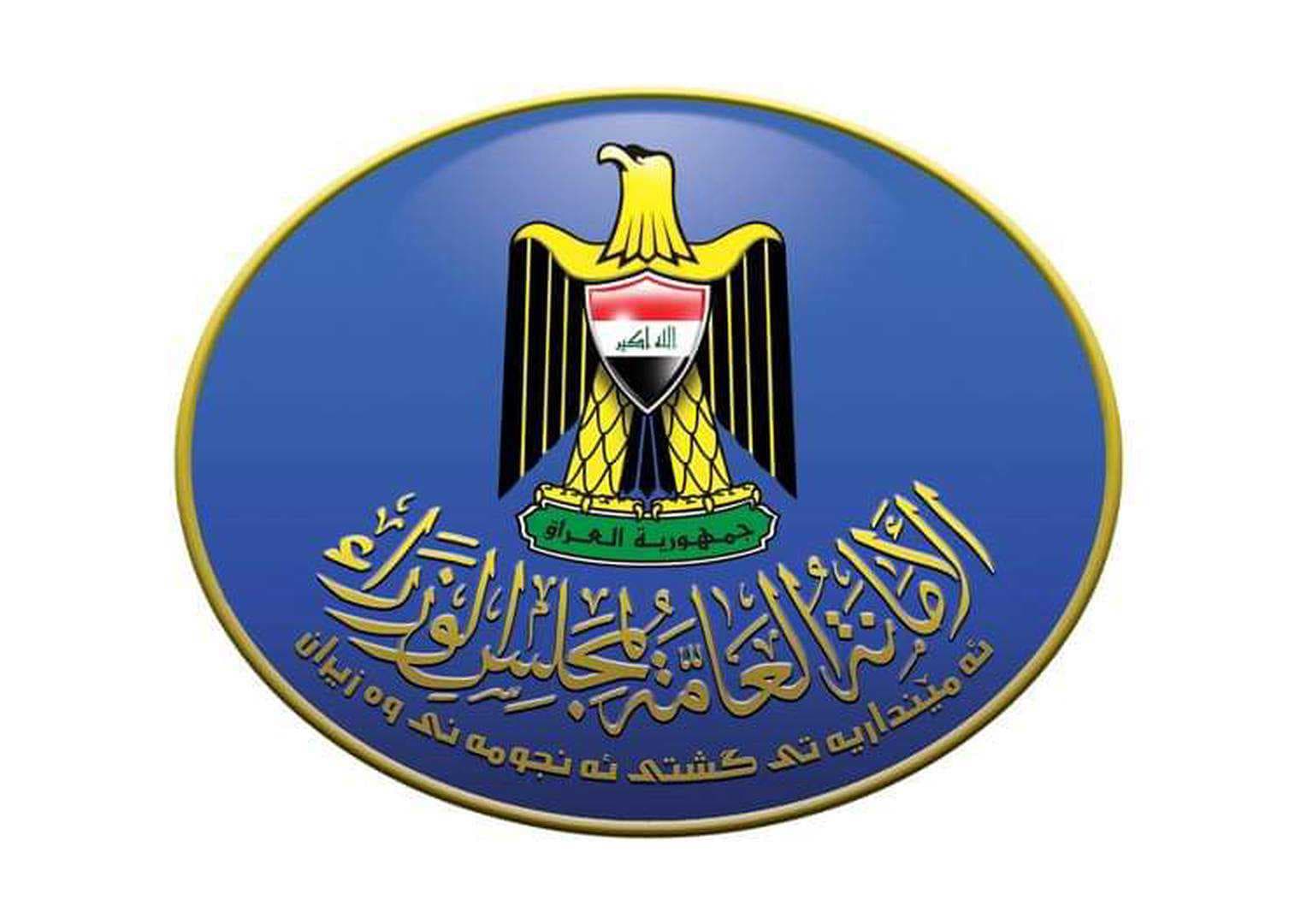 بالإنفوغراف.. أبرز قرارات مجلس الوزراء بخصوص نفط وإيرادات إقليم كردستان