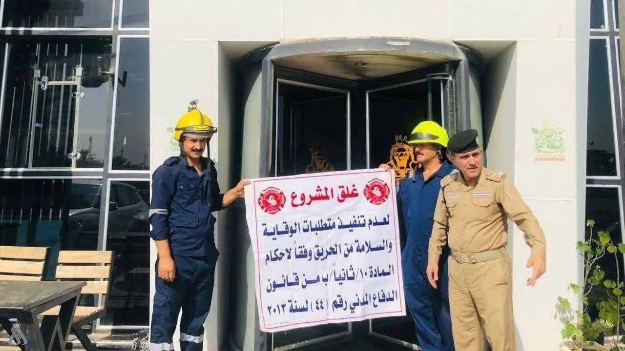 شرطة ميسان تغلق 26 مشروعاً مخالفاً لشروط السلامة